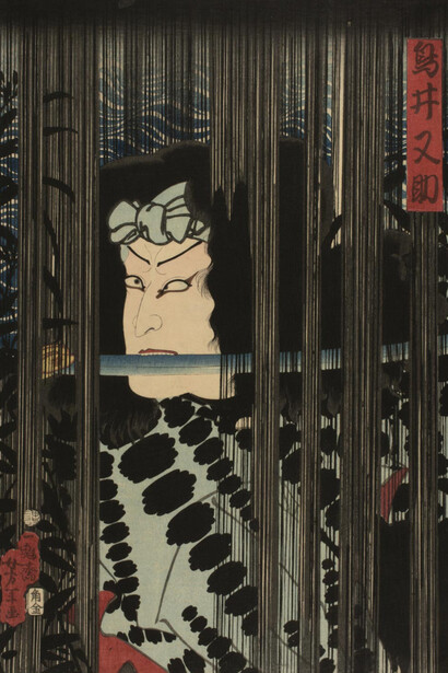 Yoshitoshi: Spirit and Spectacle. Courtesy of Philadelphia Museum of Art