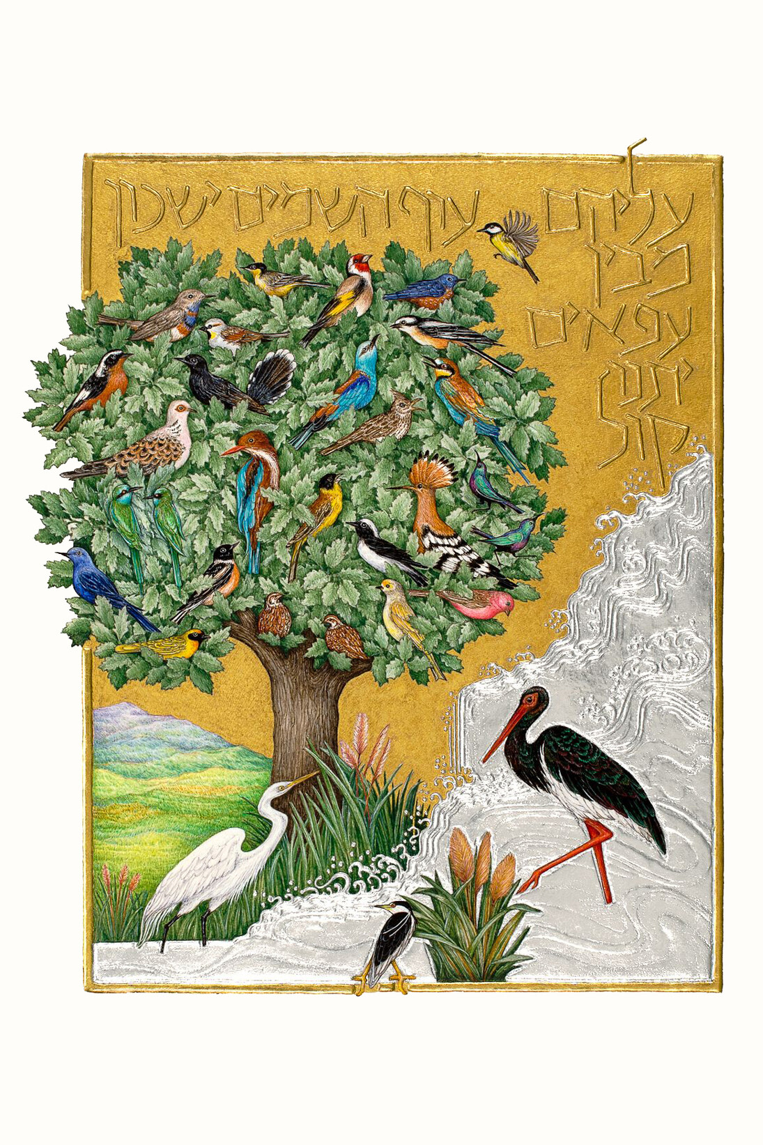 Barbara Wolff, Among the Branches They Sing from You Renew the Face of the Earth: Psalm 104. The Morgan Library & Museum, MS M.1190, fol. 3. Gift of Joanna S. Rose, 2014. Artwork © 2015 Barbara Wolff. Photography by Rudi Wolff.