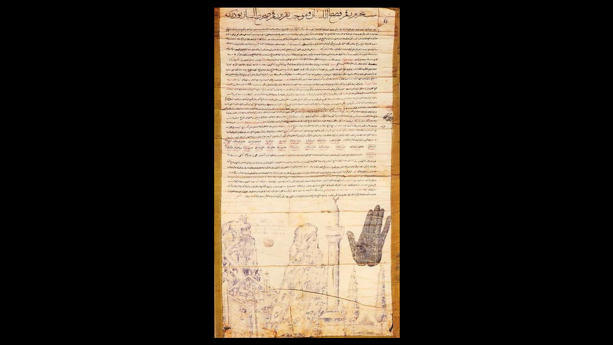 A depiction of the Ashtiname of the prophet Muhammad (PBUH)
