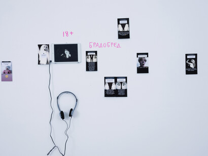 Pink Punk Opera. Courtesy of Galerie Iragui