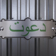 Daniel Buckingham, Search Exchange Invite