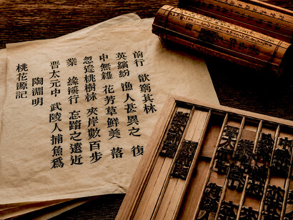 Originating around 600 AD and flourishing during the Tang Dynasty, woodblock printing in China revolutionized the spread of knowledge and literacy. The technique involved carving text and images onto pearwood or jujube wood blocks and led to the production of the world’s earliest dated printed book, the Diamond Sutra (868 AD). Woodblock printing remained one of the dominant printing methods in East Asia until the 19th century