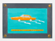 Lubaina Himid, Speed Up the Pace of Change (2016) Courtesy the artist and Hollybush Gardens. Photograph by Andy Keate
 