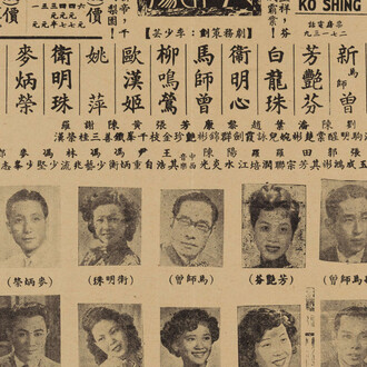Postbill of the Tai Lung Fung Cantonese Opera Troupe, 1950s. Courtesy of the Hong Kong Heritage Museum