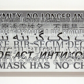 Fallibility of Perception. Courtesy of Postmasters