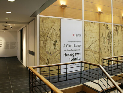 A Giant Leap. Courtesy of Japan Society 