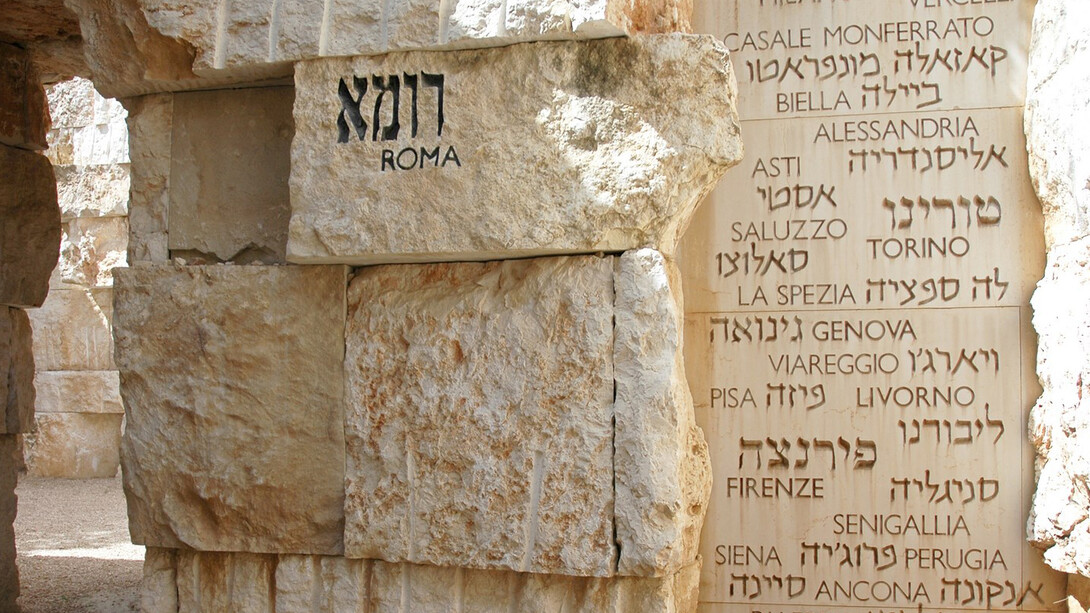 Bruna Biamino, Yad Vashem, 2007, Gerusalemme, stampa a getto d'inchiostro su carta hahnemuhle, cm 50x75