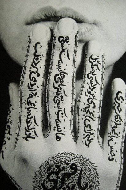 Shirin Neshat 