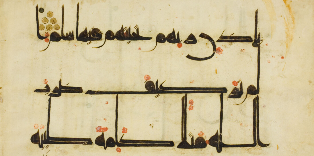 New Galleries for Islamic Art. Courtesy of Art Institute of Chicago