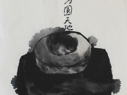 Flow of Ink. Courtesy of China Union International Culture