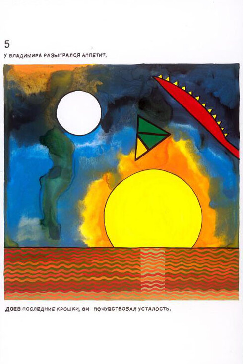 Roee Rosen, Vladimir’s Night, Plate 05 (2011 - 2014). Courtesy of Centre Pompidou