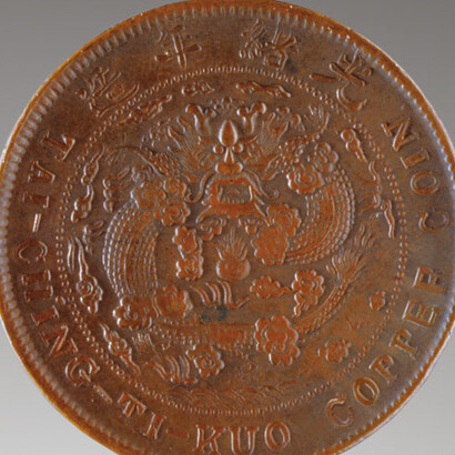 Ancient Chinese Money. Courtesy of National Museum of China