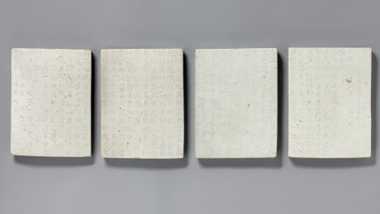 Joseon II. Courtesy of National Museum of Korea