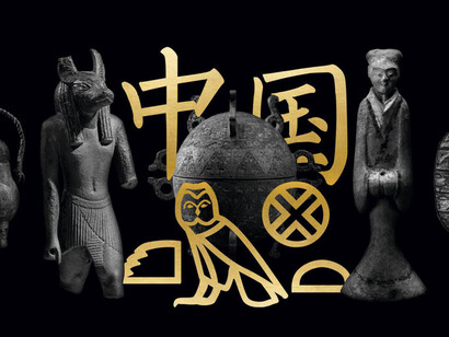 China and Egypt. Courtesy of Neues Museum