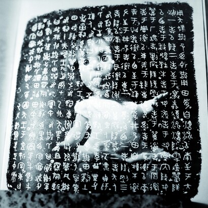 Liu Xia, Untitled Photograph from the “Ugly babies” series, 1996-1999 © Liu Xia, courtesy of Guy Sorman