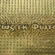 Alexandros Yiorkadjis, Light from light, artwork in exhibition. Courtesy of the Centre of Contemporary Art Diatopos