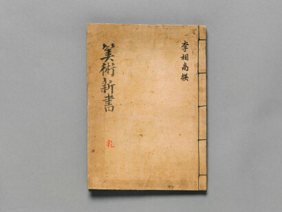 Korean Empire. Courtesy of National Museum of Korea