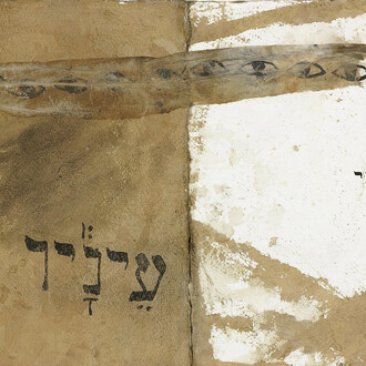 Piero Pizzi Cannella, La mia anima e i suoi occhi, 2004, cm 30x42, tempera su carta