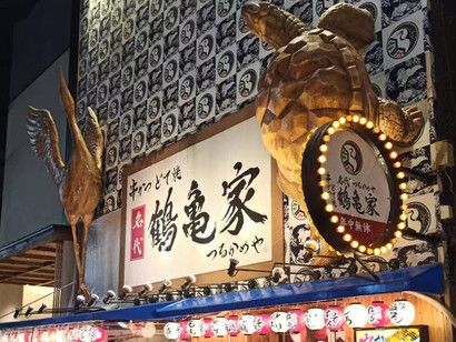 Elaborate street signs at Osaka, Japan