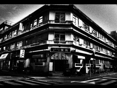 "yokohama gorakuso #2" 1986-87 ©Ishiuchi Miyako