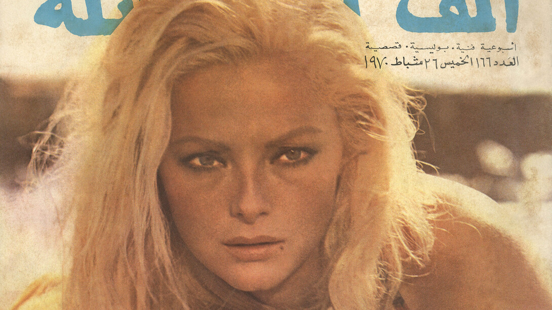 Raed Yassin, Sex, Spies and the Suicide Dancer, 2016, archival inkjet print, 38.8 x 30 cm. courtesy Kalfayan Galleries, Athens - Thessaloniki
