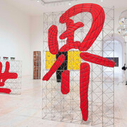 Greater New York 2026, exhibition view. Courtesy of MoMA PS1