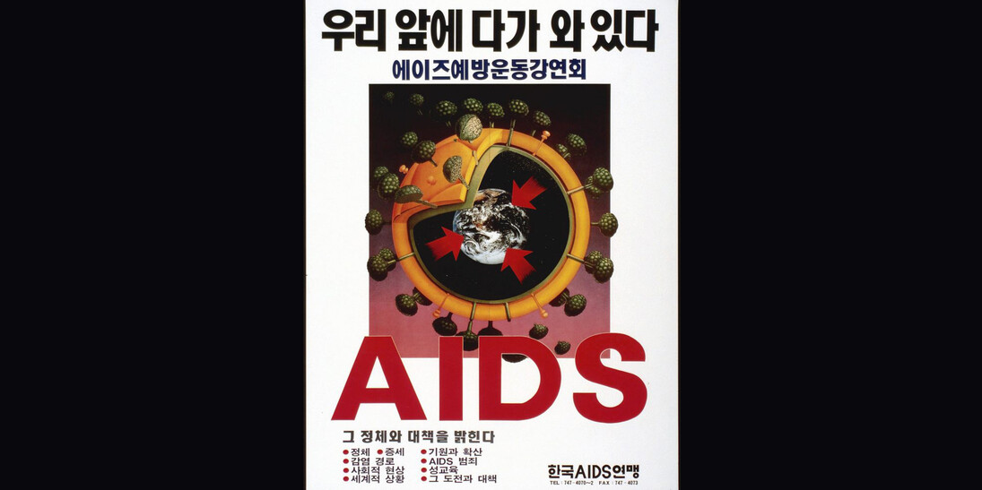 The fight against AIDS in images. Courtesy of Musée international de la Croix‑Rouge et du Croissant‑Rouge