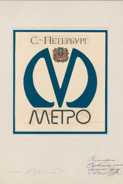 Who Invented the Hermitage Logo? Courtesy of The State Hermitage Museum