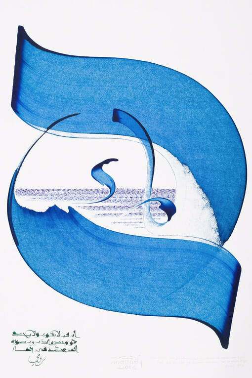 Hassan Massoudy. Courtesy of October Gallery