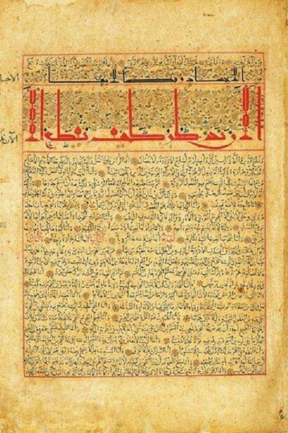 Illustration on The Book of Theriac conserved in Paris