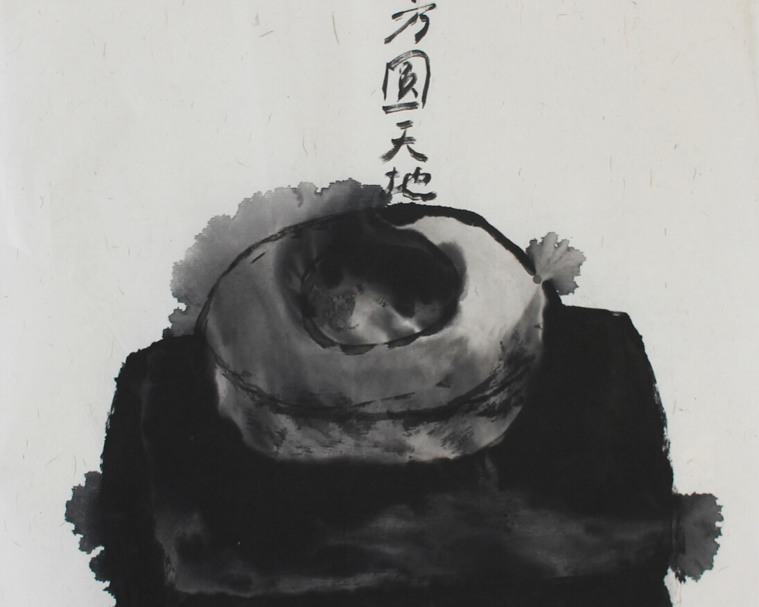 Flow of Ink. Courtesy of China Union International Culture