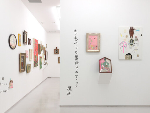 Atelier in Peach and Rose Color, Magic. Courtesy of Tomio Koyama Gallery