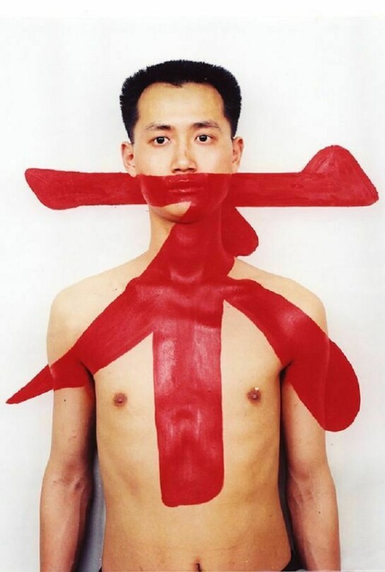 Qiu Zhijie