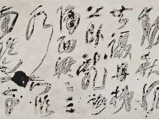 Zheng Shengtian & Wang Dongling, Guanshan Gathering, 2013, Video, 7 1/2 minutes, 7 1/2, Ink on canvas, Set of 2, 35 3/8 x 70 7/8 in each (290 x 180 cm)