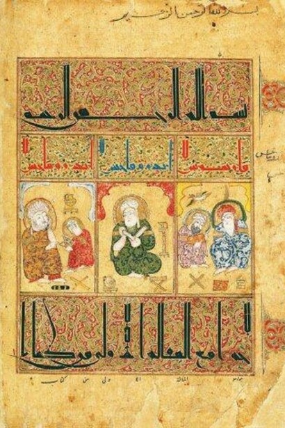 Pagine della versione facsimile del Kitâb al-Diryâq