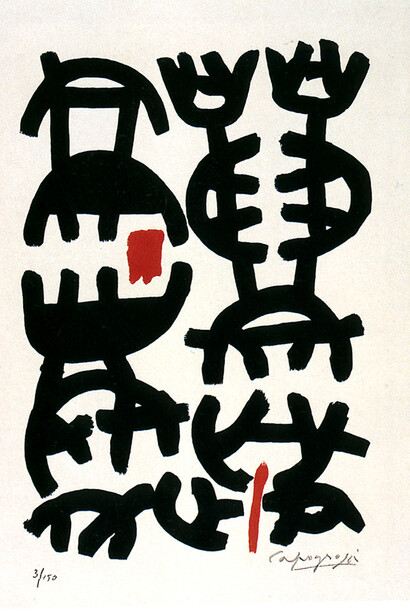 Giuseppe Capogrossi, Superficie, 1957. Litografia a colori
