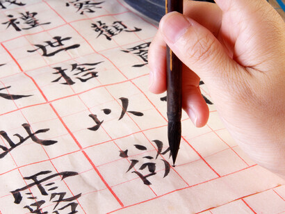 La caligrafía de las lenguas orientales