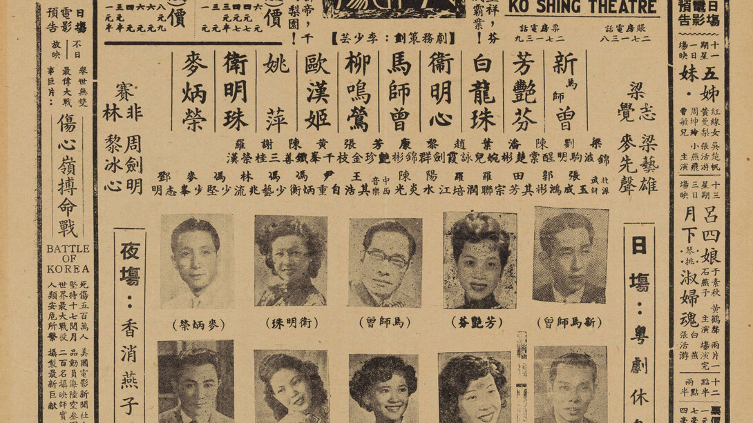 Postbill of the Tai Lung Fung Cantonese Opera Troupe, 1950s. Courtesy of the Hong Kong Heritage Museum