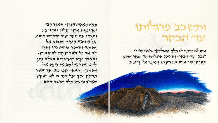 Ruth Departing the Tent of Boaz. The Joanna S. Rose Illuminated Book of Ruth, in Hebrew and English, United States, New York, and Israel, Jerusalem, 2015–17, Commissioned by Joanna S. Rose, written by Izzy Pludwinski, designed and illuminated by Barbara Wolff, MS M.1210, fols. 20r–21r, Gift of Joanna S. Rose, 2018. Photography by Rudi Wolff. Artwork © Barbara Wolff.