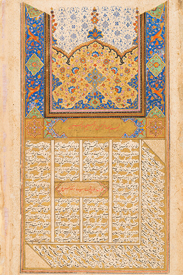 Collecting Calligraphy. Courtesy of Cincinnati Art Museum