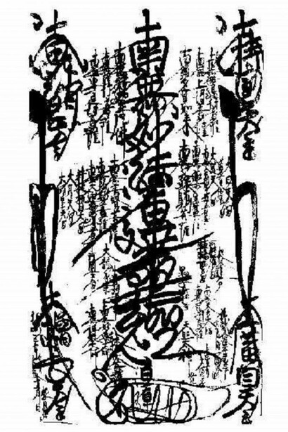 Gohonzon  
