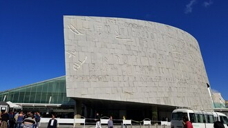 La Bibliotheca Alexandrina oggi