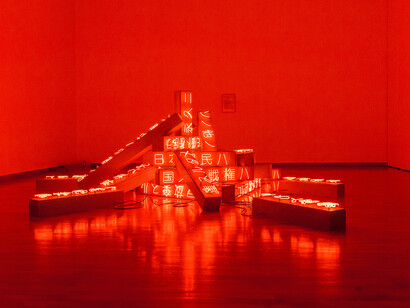 Yukinori Yanagi, exhibition artwork. Courtesy of Pirelli HangarBicocca