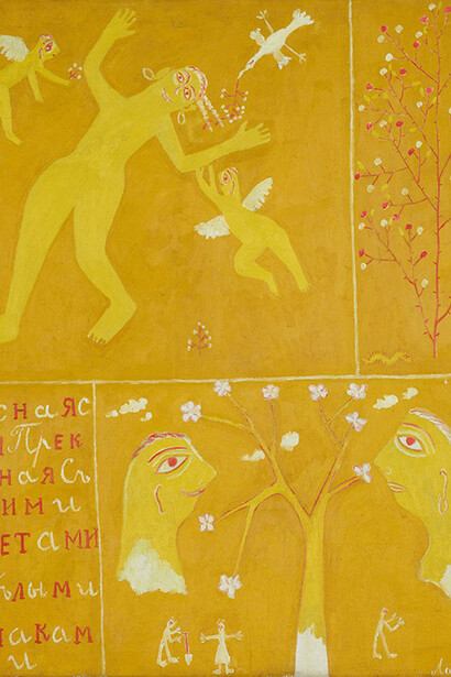 Mikhail Larionov. Courtesy of New Tretyakov Gallery