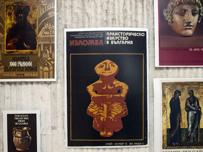 45 years NМН. Courtesy of National History Museum