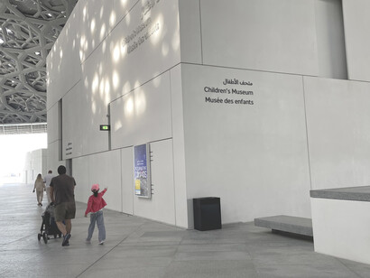 Welcome to the cultural gateway: explore the grandeur and significance of the entrance of Louvre Abu Dhabi, an inviting portal to artistic wonders and global heritage