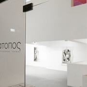 Centre of Contemporary Art Diatopos