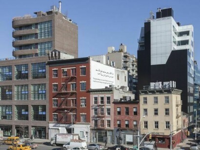 Emily Jacir, AP 3852 from ex libris 2014, Translation and painted mural 25 x 50 feet, 136 Tenth Avenue, South Wall