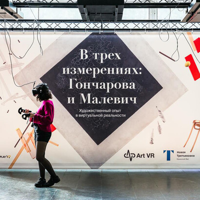 Goncharova and Malevich. Courtesy of New Tretyakov Gallery