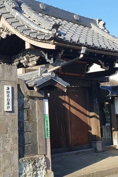 Centro religioso en Takanawa, Minato, Japón